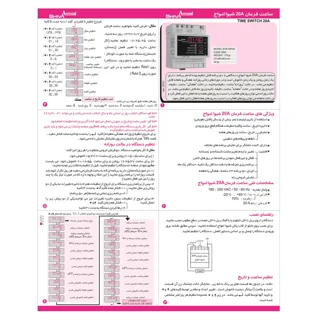 ساعت فرمان شيوا امواج مدل STB - 50P20-6.webp
